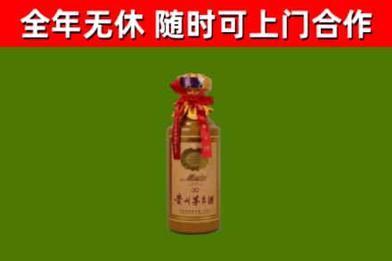 汉南回收30年茅台酒