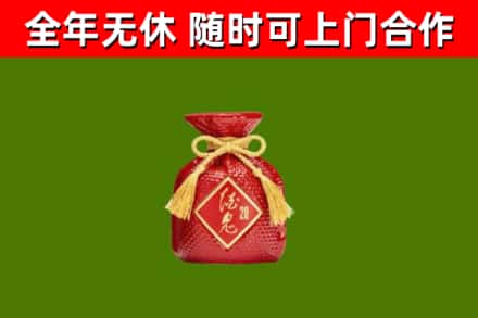 汉南烟酒回收酒鬼酒.jpg