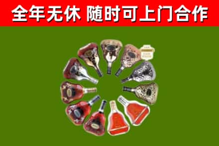 汉南烟酒回收XO洋酒.jpg